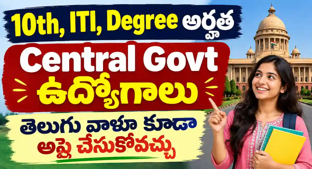 CSIR-AMPRI Recruitment 2026 in telugu